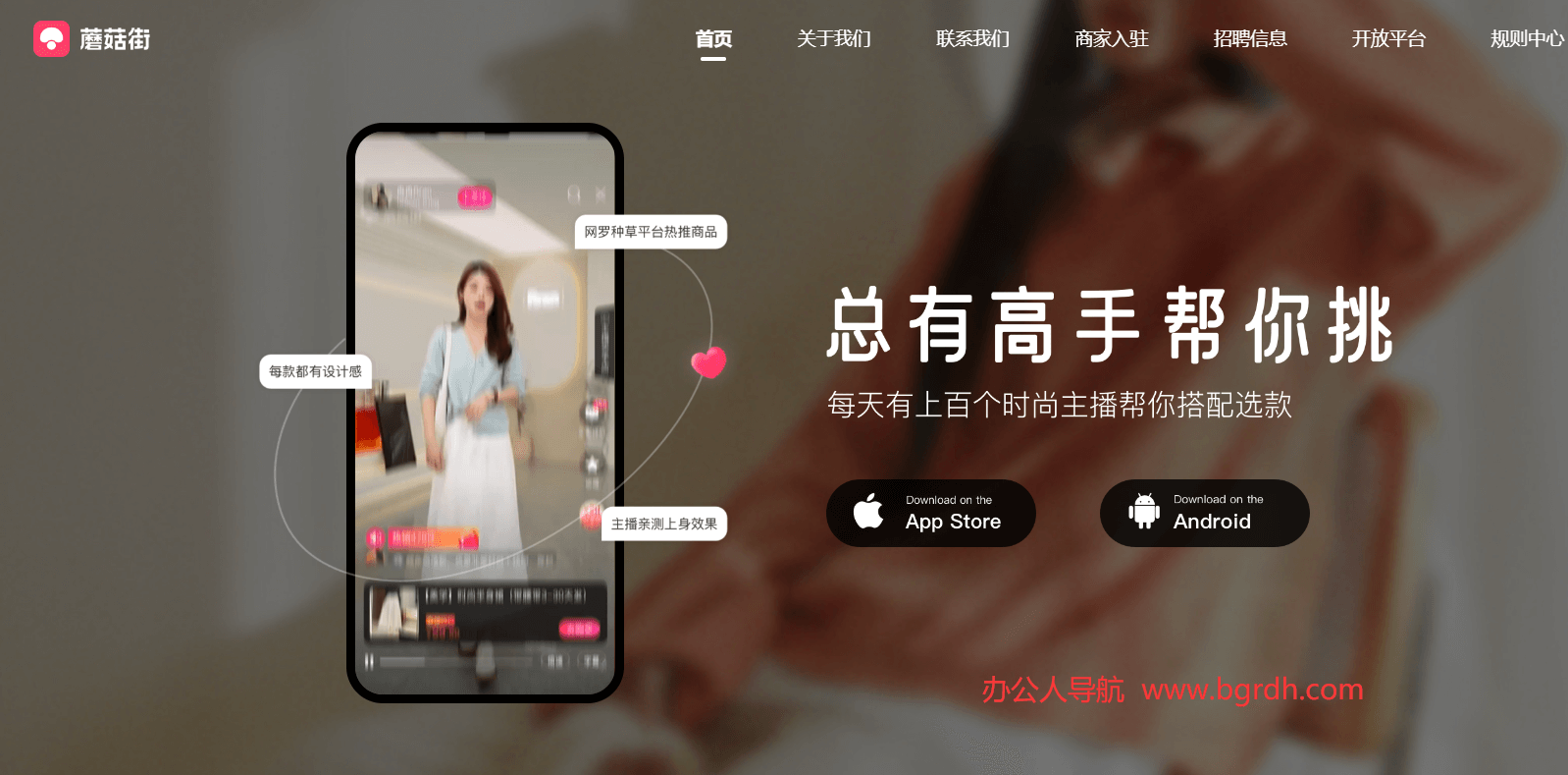蘑菇街插图 蘑菇街