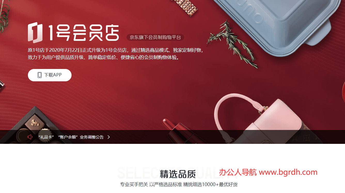 1号店插图 1号店