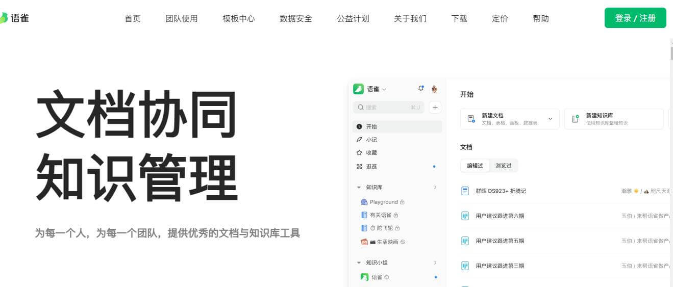 语雀插图 语雀