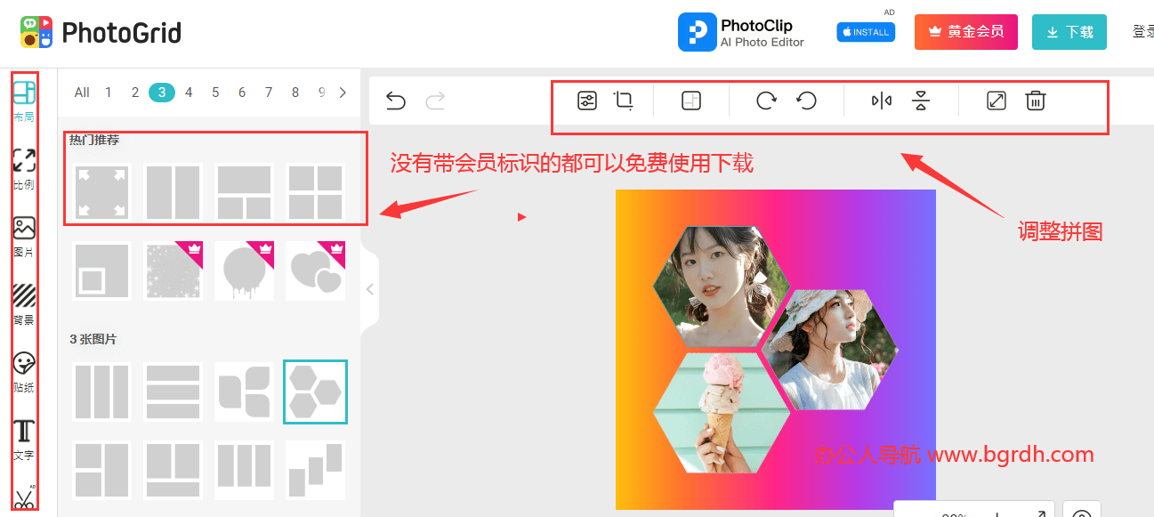 在线拼图插图2 在线拼图