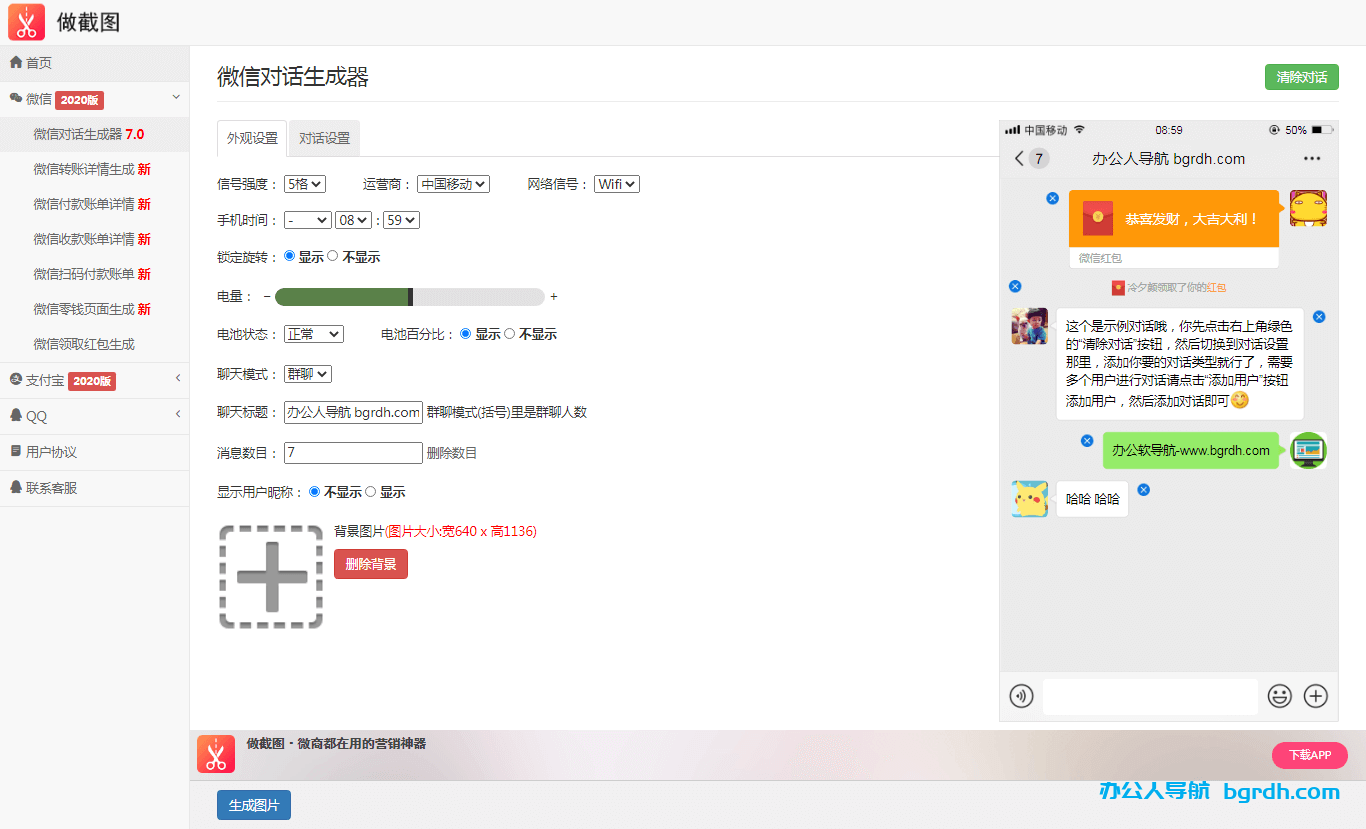 微信支付宝截图制作插图 微信支付宝截图制作