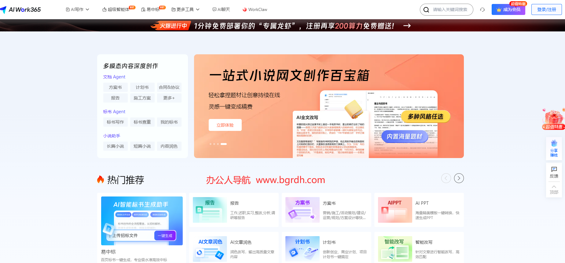 AIWork365插图 AIWork365
