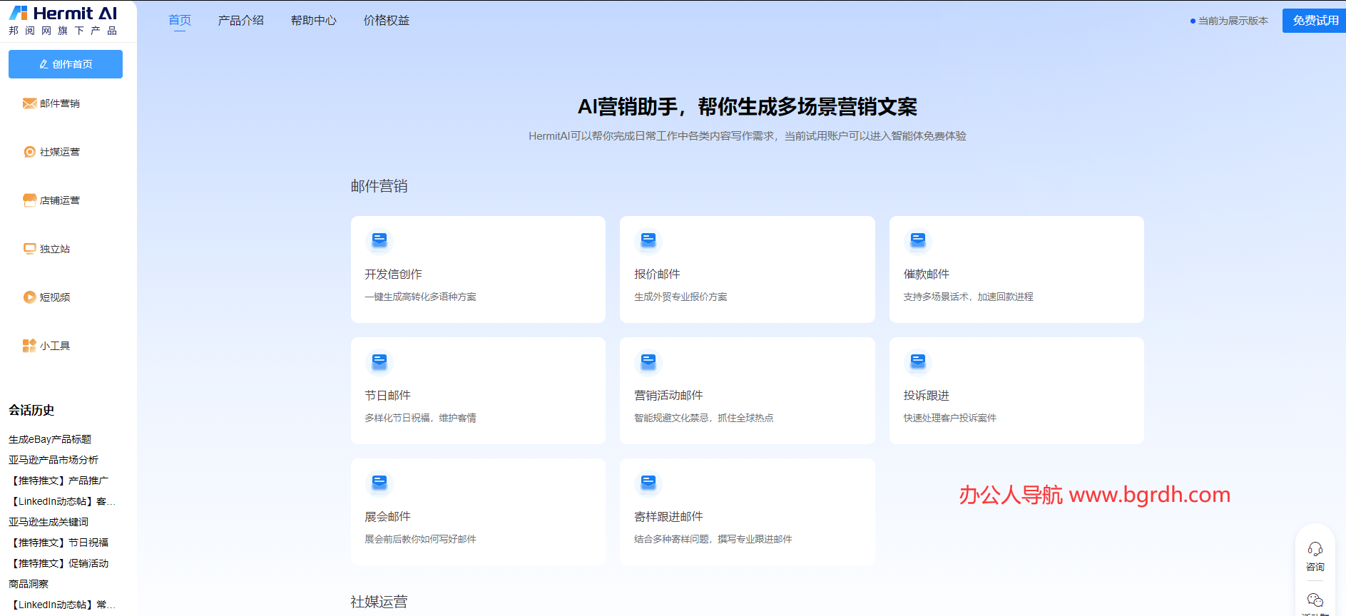 HermitAI插图 HermitAI