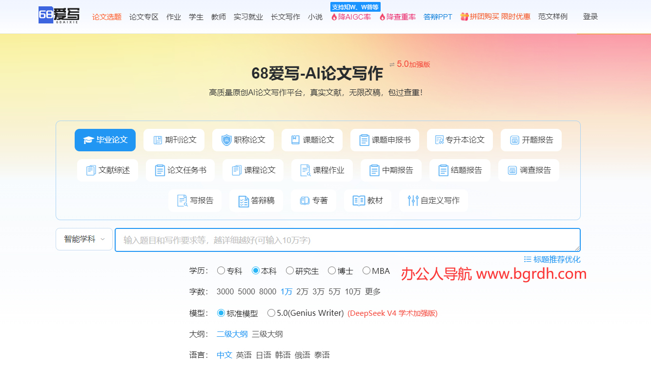 68爱写插图 68爱写