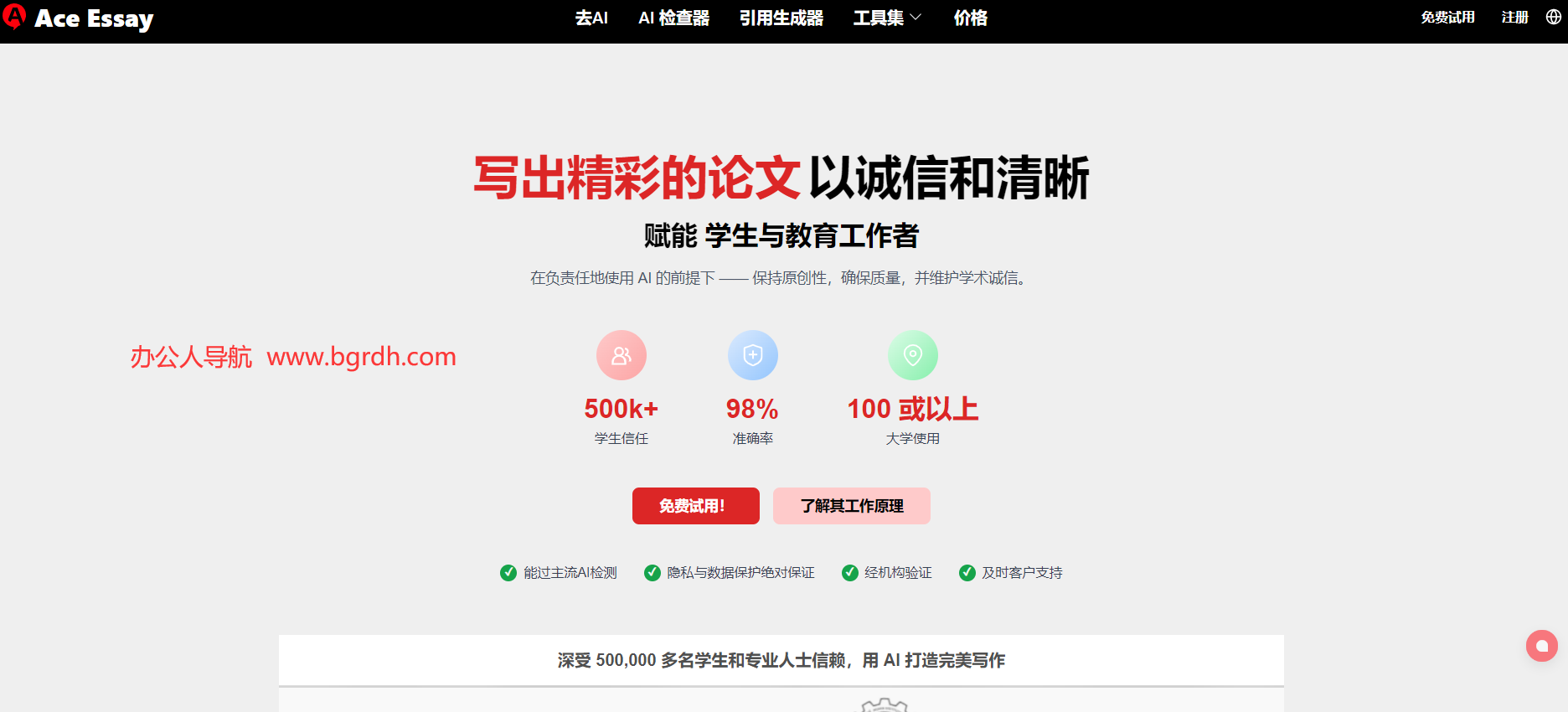 AceEssay插图 AceEssay