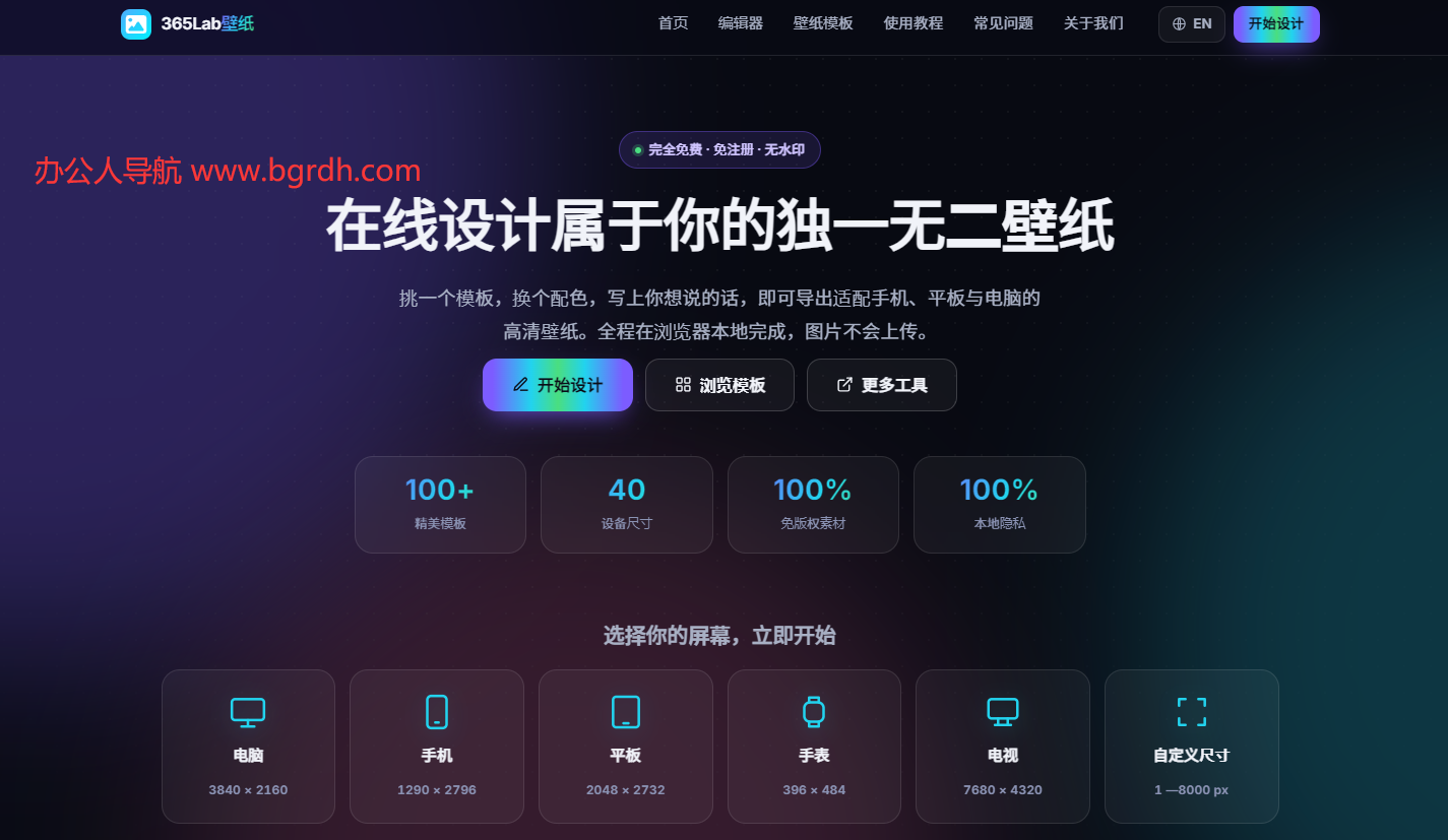 365Lab壁纸插图 365Lab壁纸
