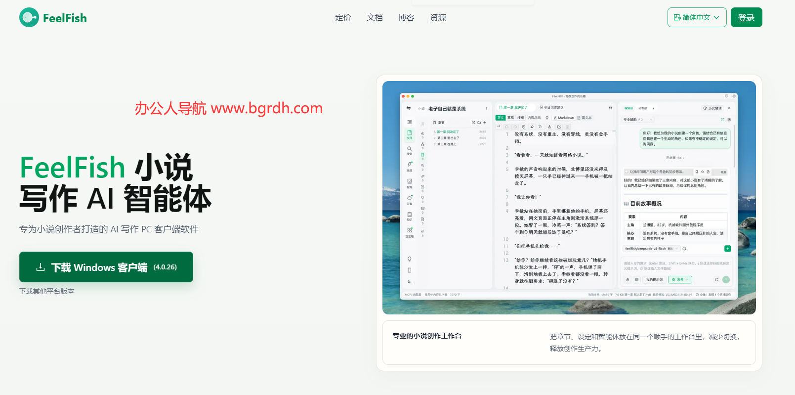 FeelFish插图 FeelFish