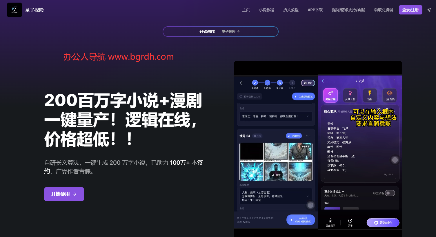 量子探险插图 量子探险