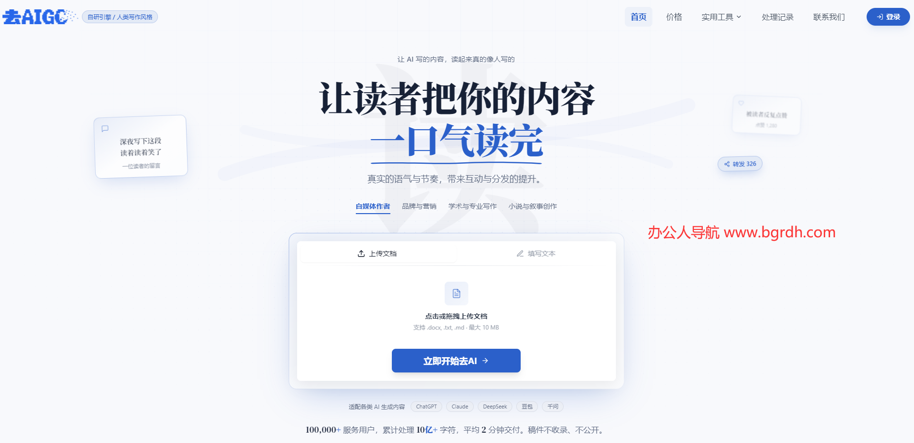 去i迹插图 去i迹
