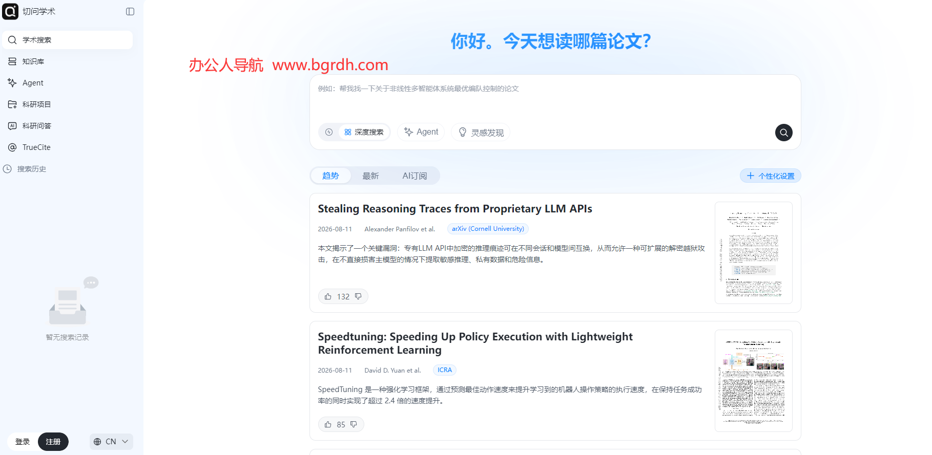 学术版codex