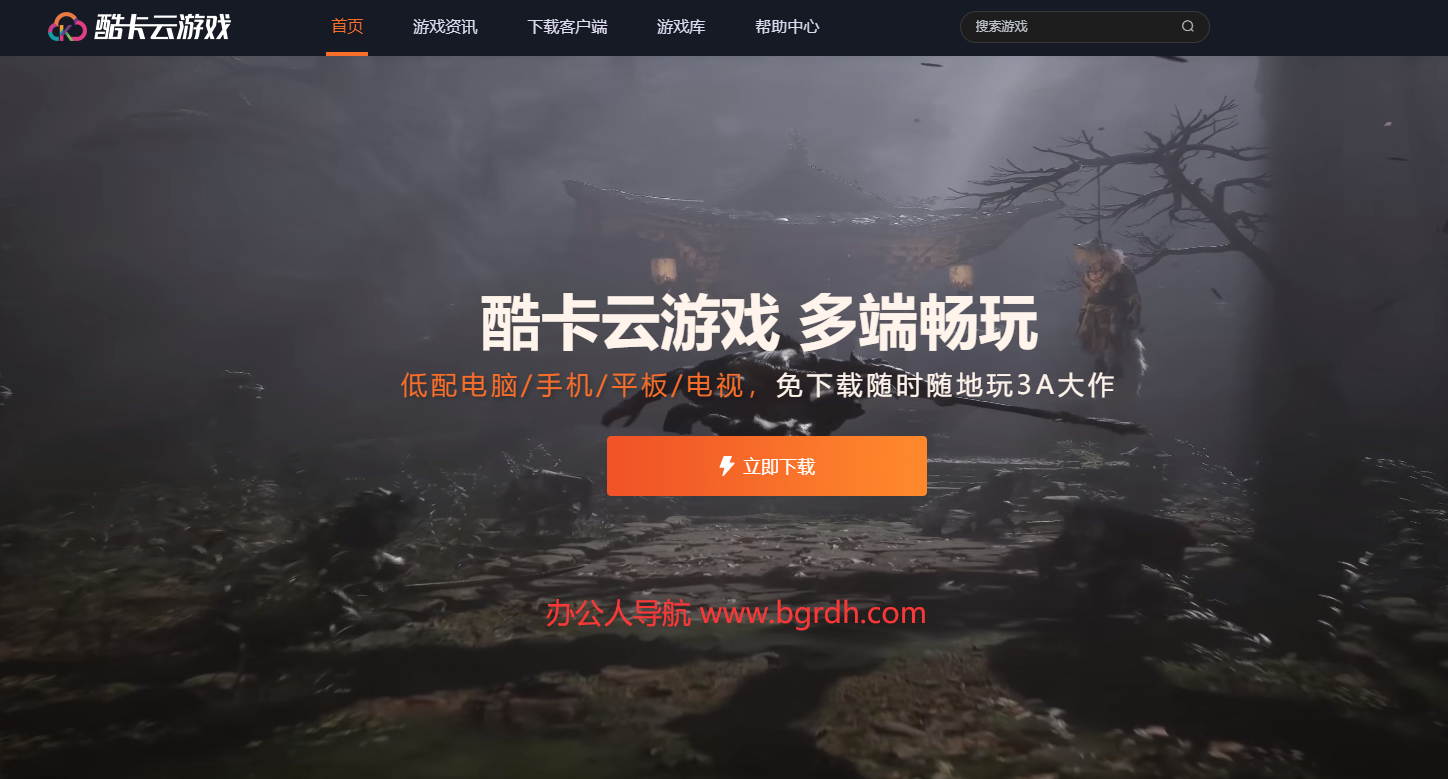 酷卡云游戏插图 酷卡云游戏