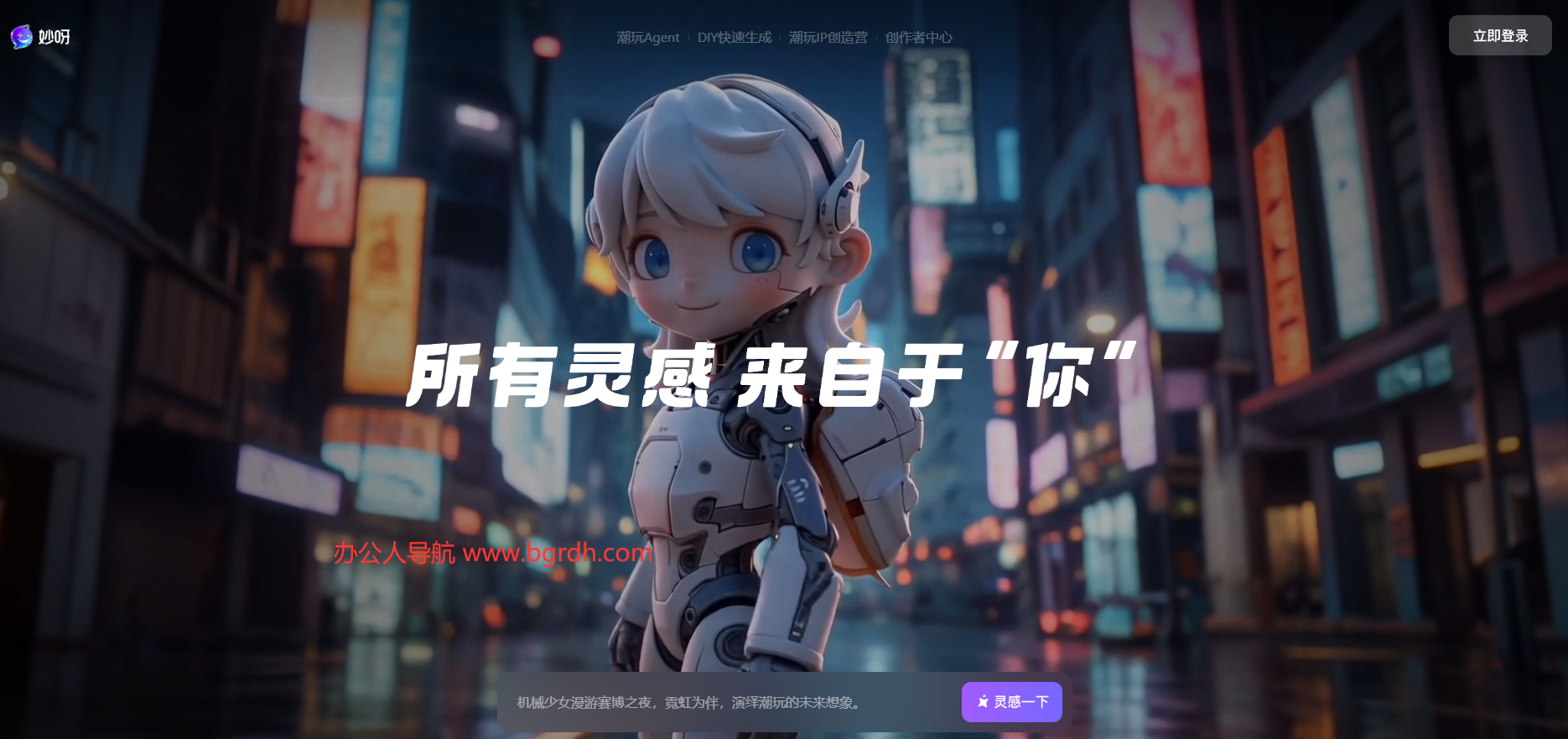 妙呀插图 妙呀