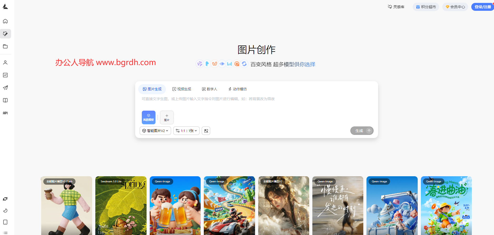 LiblibAI图片创作插图 LiblibAI图片创作