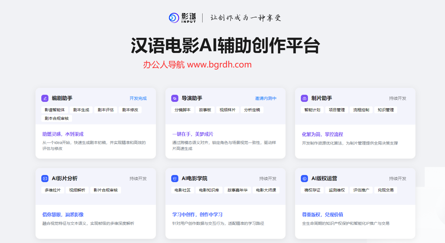 影谱AI