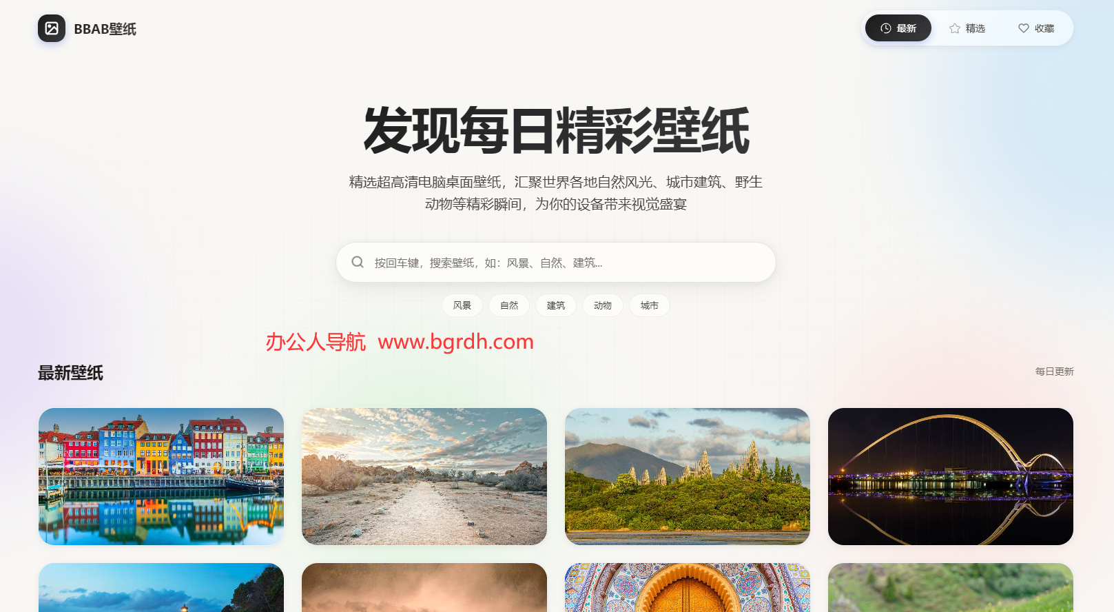 BBAB壁纸插图 BBAB壁纸