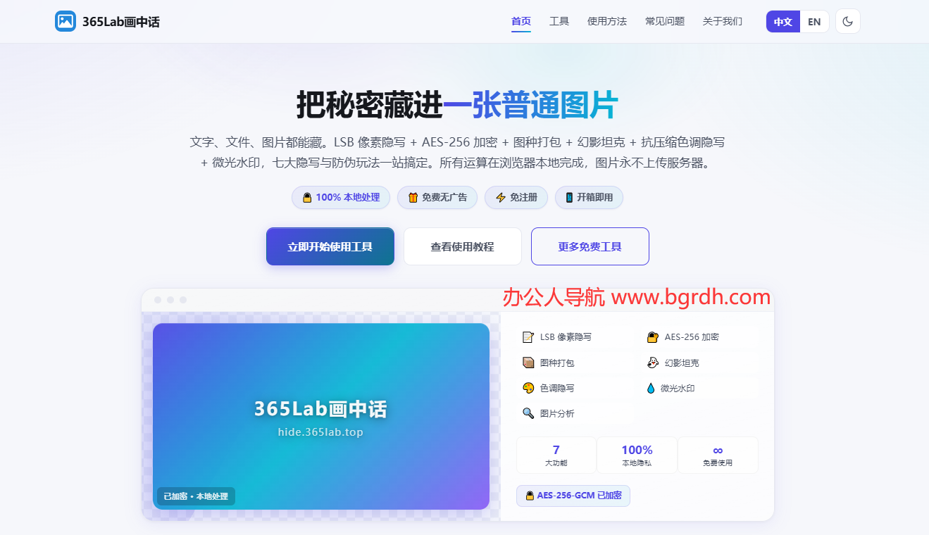 365Lab画中话插图 365Lab画中话