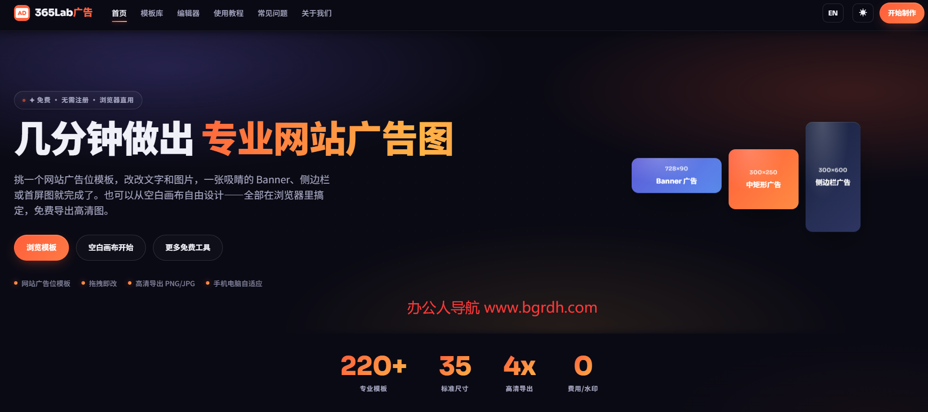 广告图片生成器