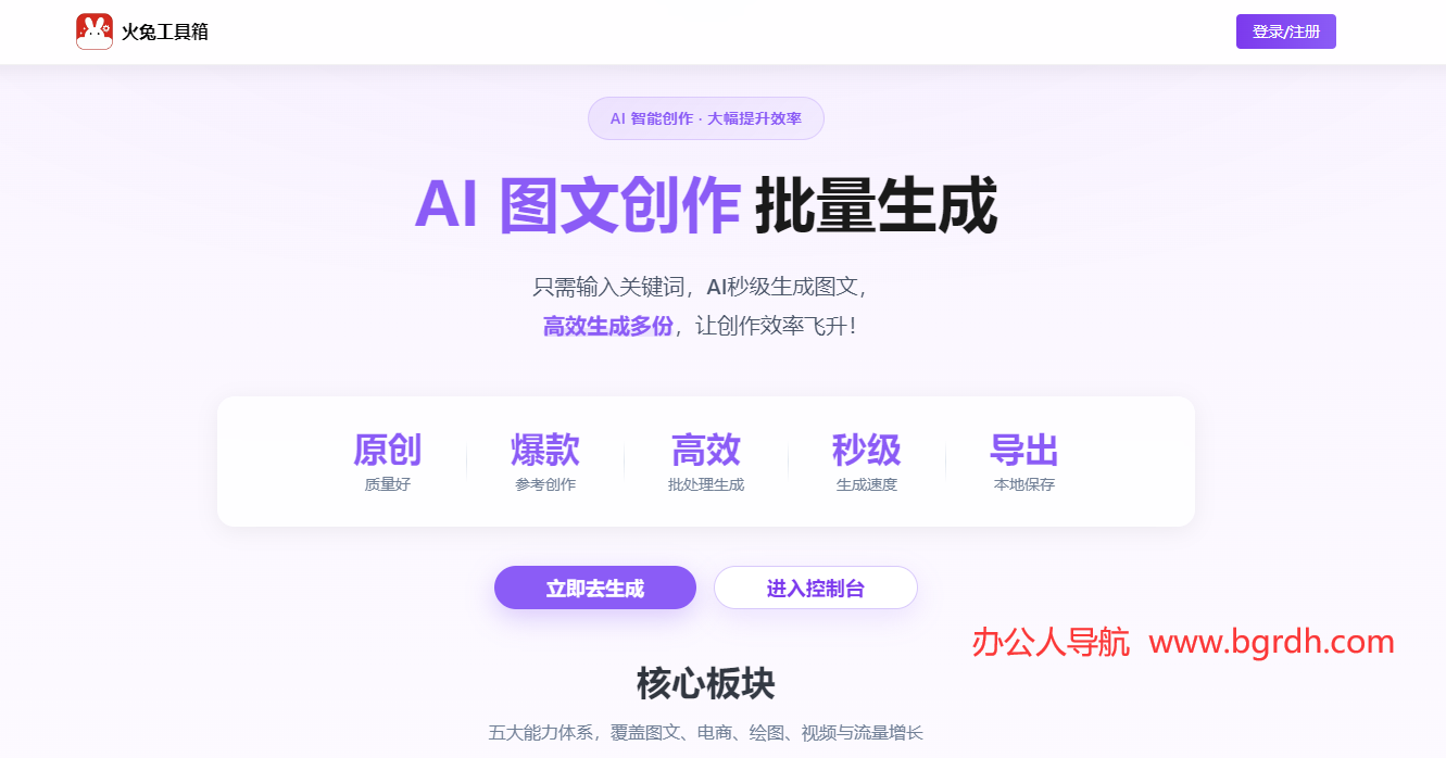 火兔工具箱插图 火兔工具箱