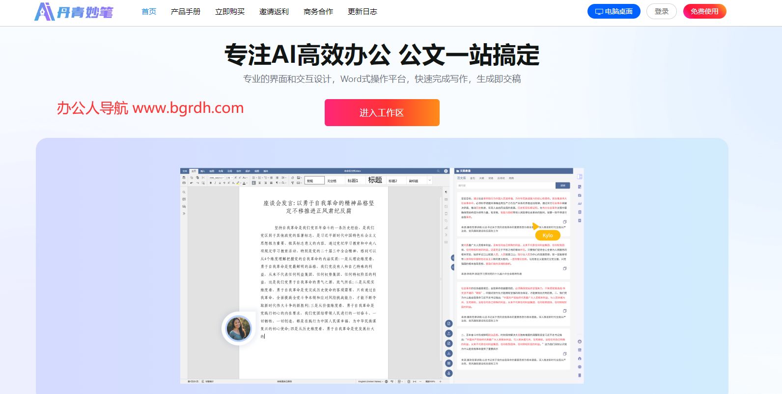 丹青妙笔插图 丹青妙笔