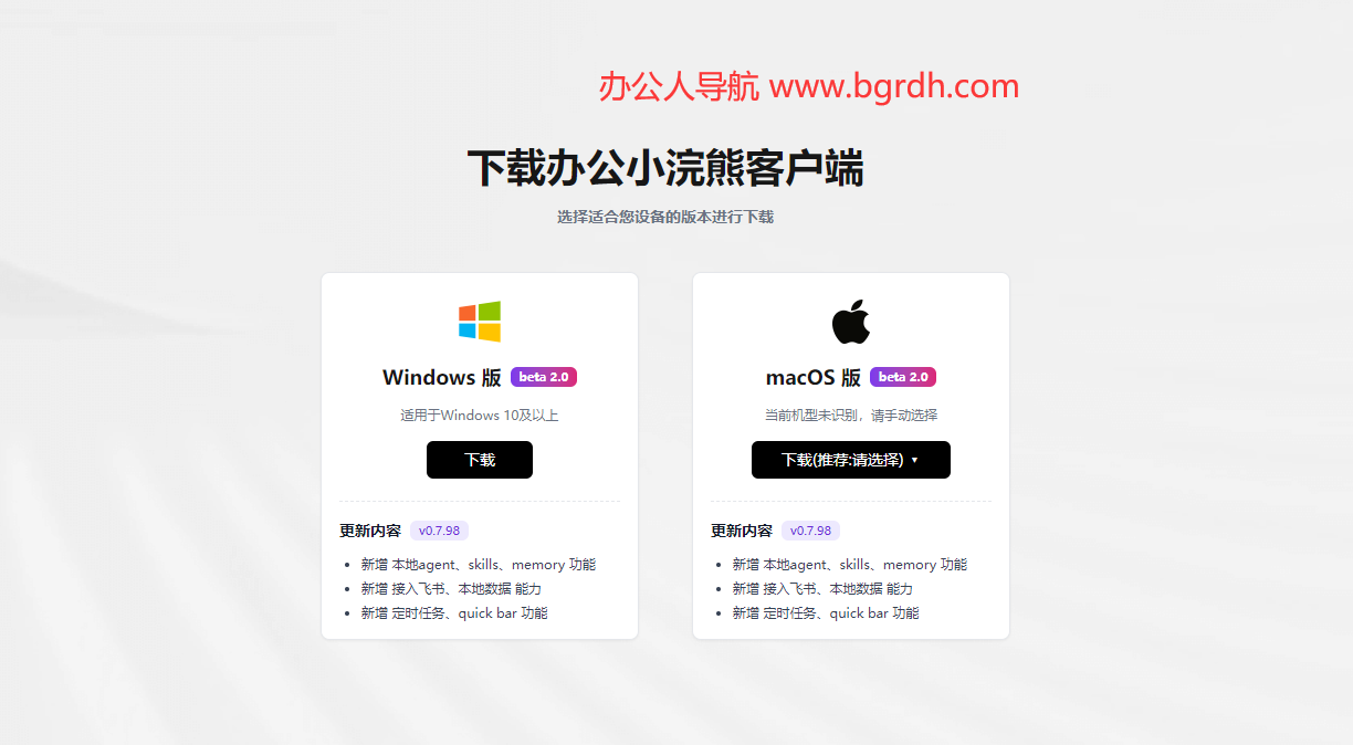 办公小浣熊插图 办公小浣熊