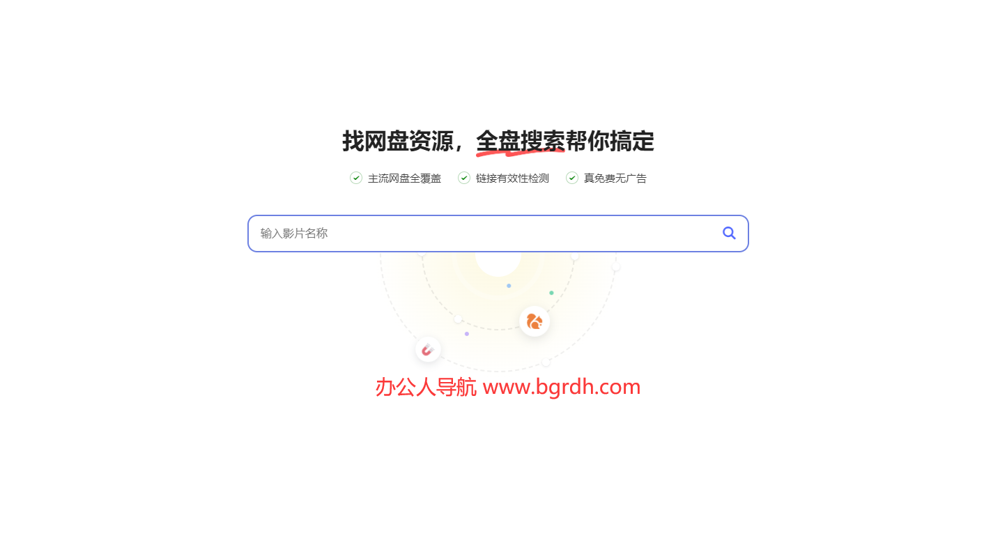 全盘搜索插图 全盘搜索