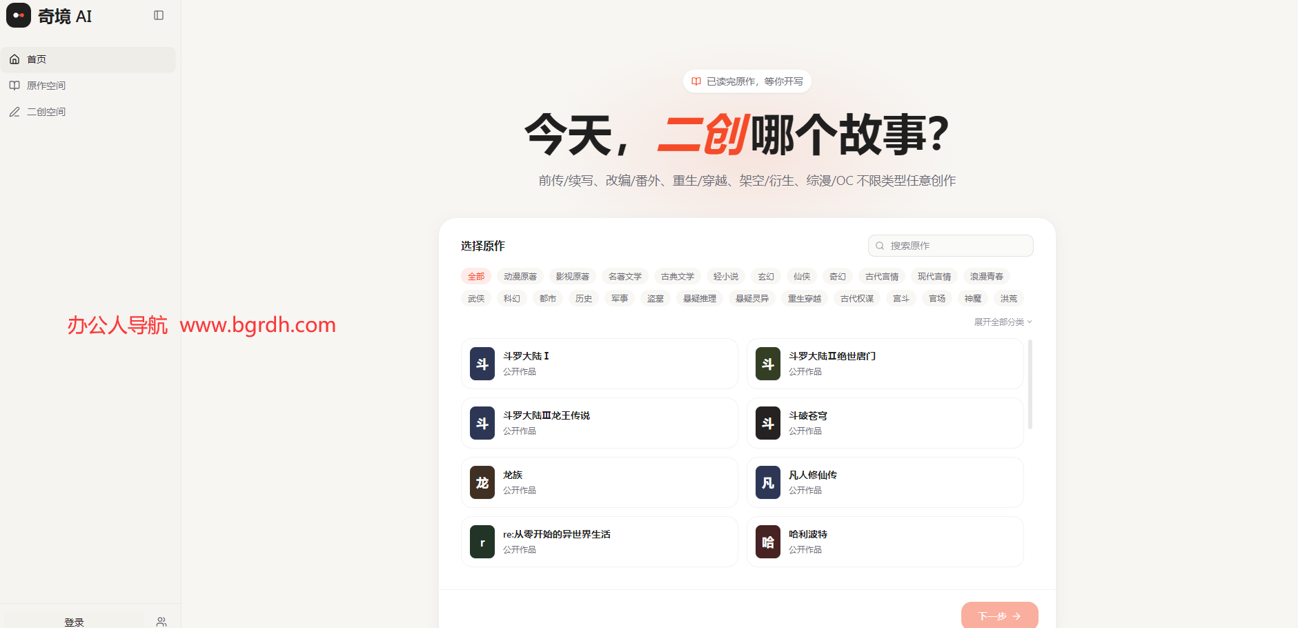 奇境AI