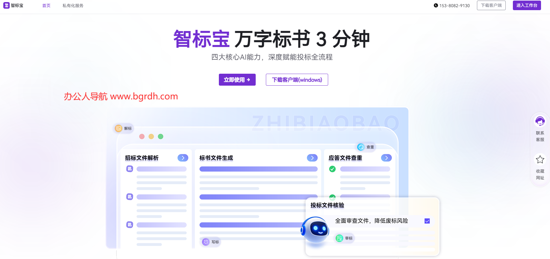 智标宝插图 智标宝