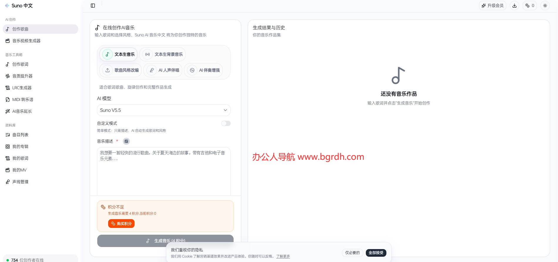 颂音AI插图 颂音AI