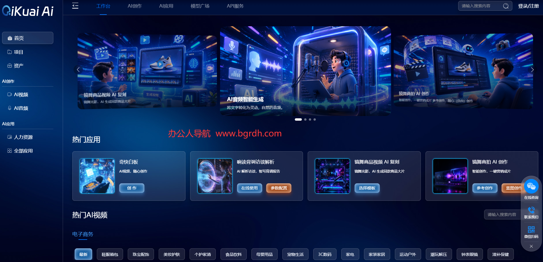 奇快AI插图 奇快AI