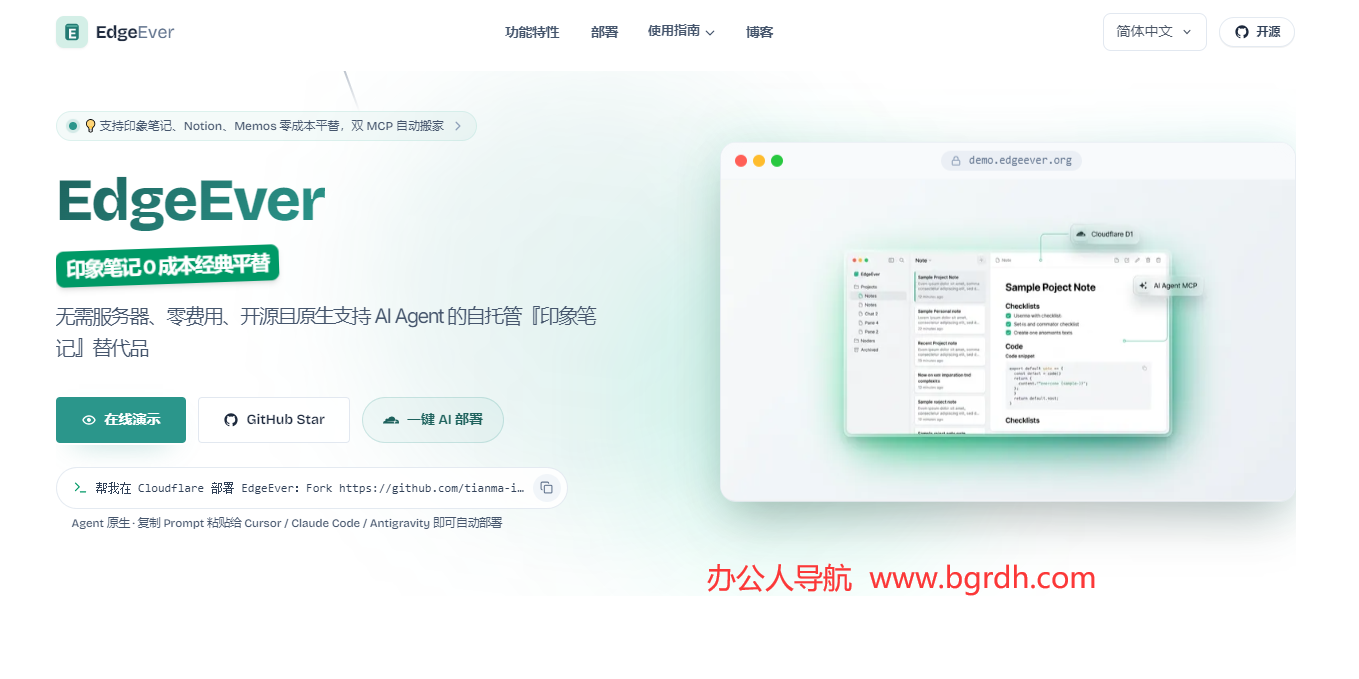 edgeever插图 edgeever