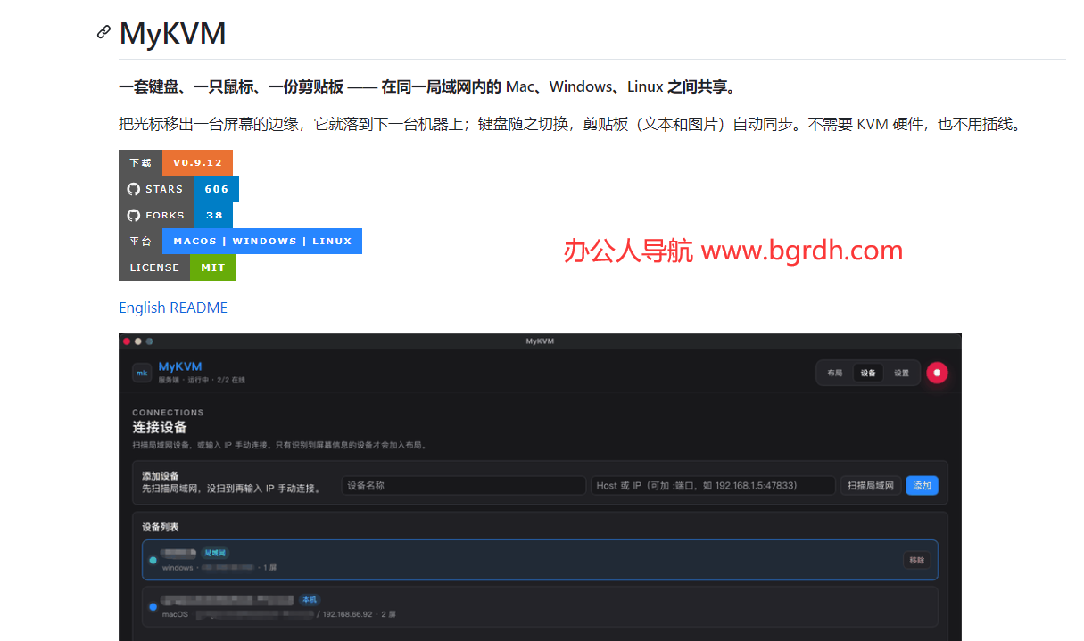 MyKVM插图 MyKVM