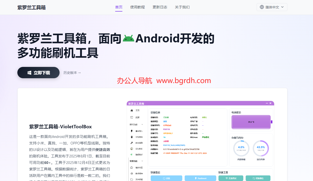 紫罗兰工具箱插图 紫罗兰工具箱