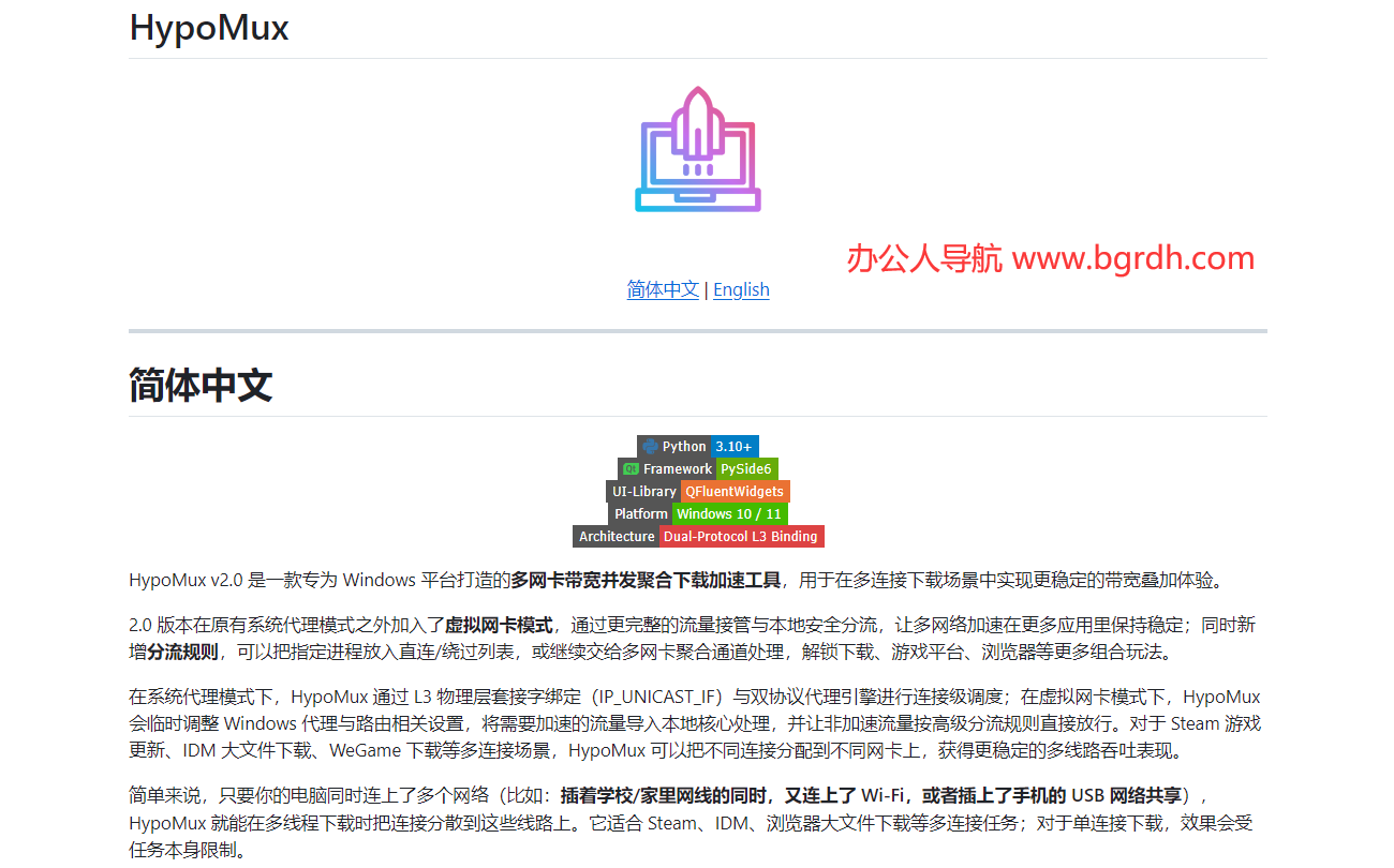 HypoMux插图 HypoMux