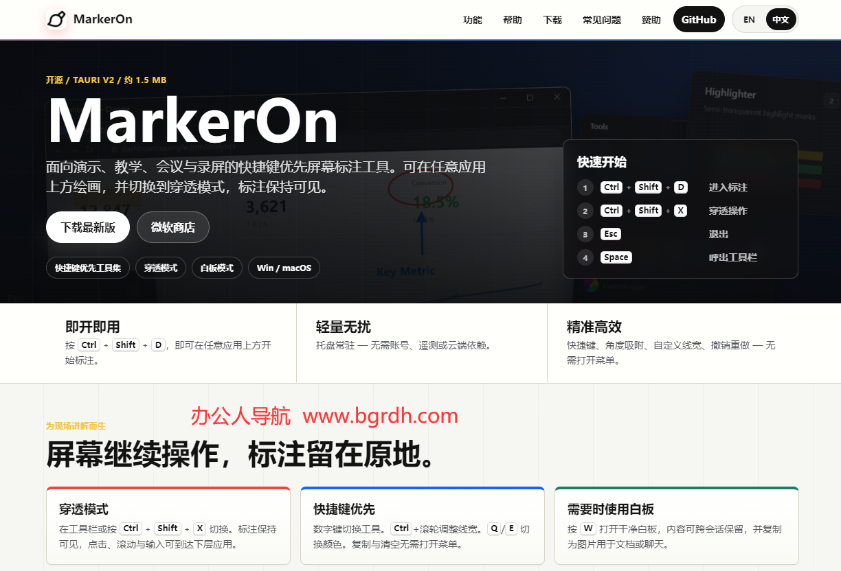 MarkerOn插图 MarkerOn