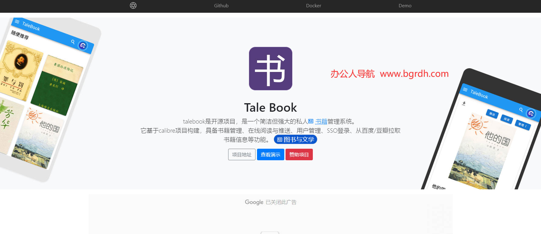 talebook插图 talebook