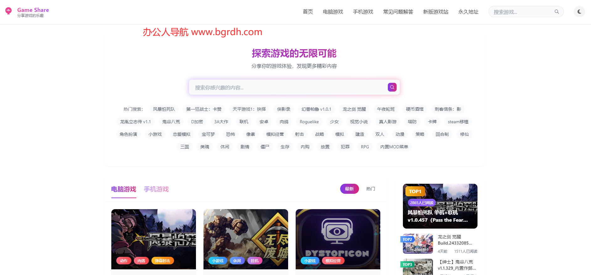 Game Share插图 Game Share