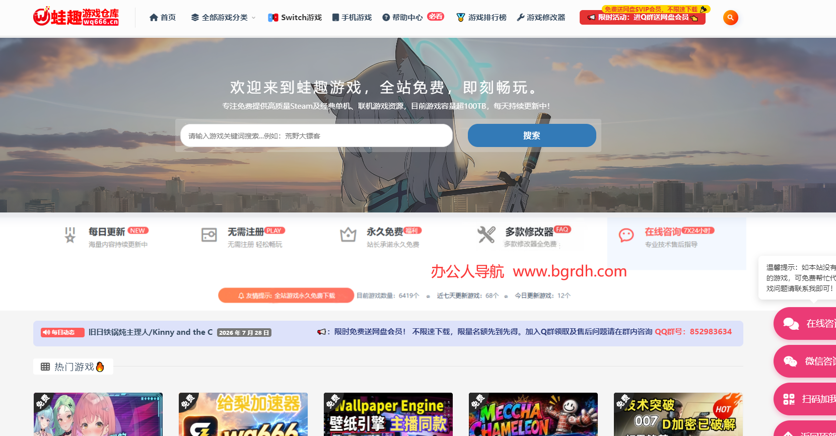 蛙趣单机游戏仓库插图 蛙趣单机游戏仓库