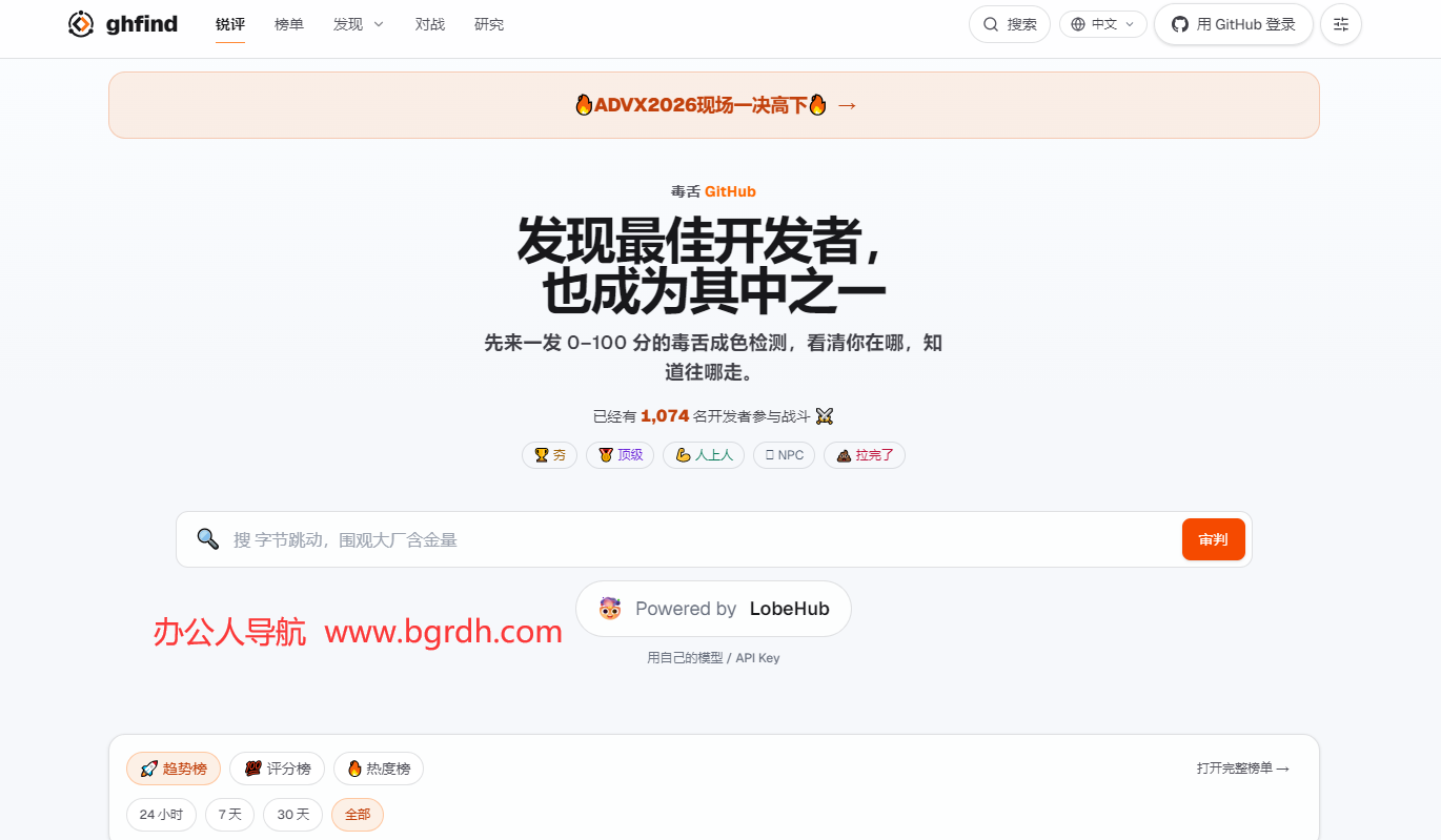 ghfind插图 ghfind