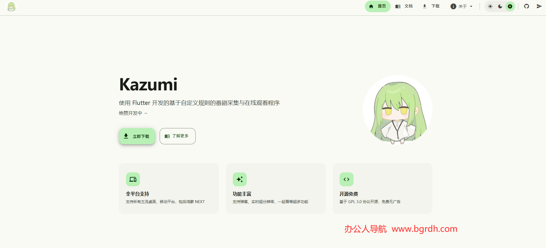Kazumi插图 Kazumi