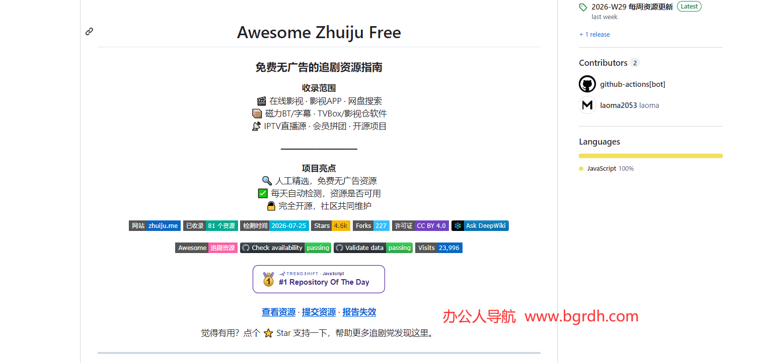 awesome-zhuiju-free插图 awesome-zhuiju-free