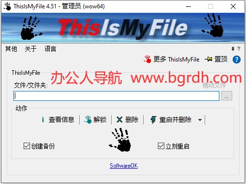 ThisIsMyFile插图1 ThisIsMyFile