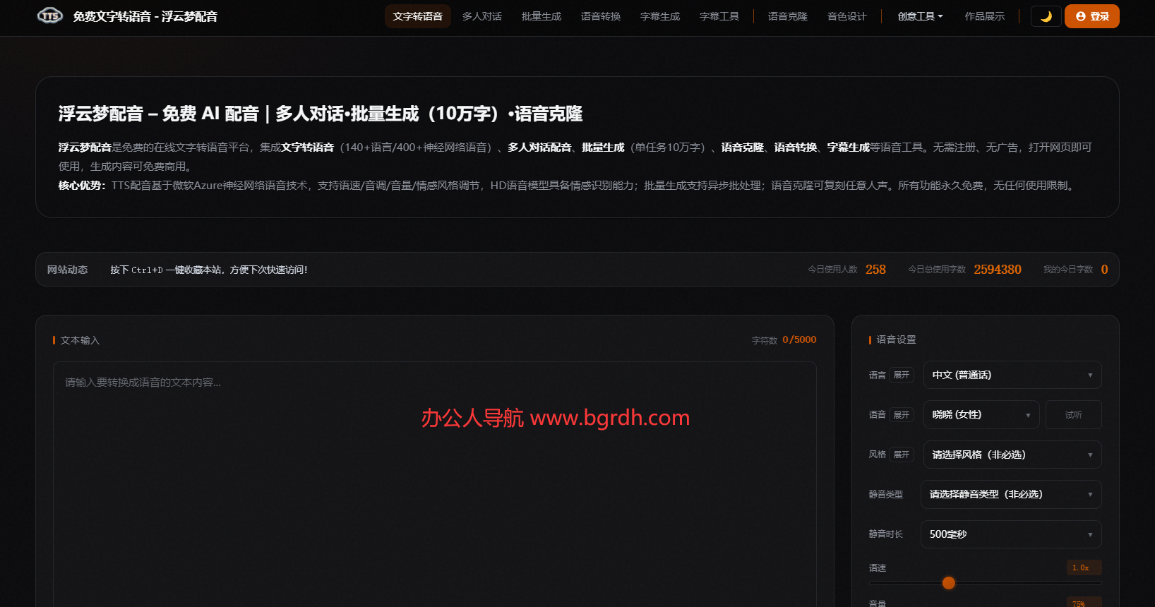 浮云梦配音插图 浮云梦配音