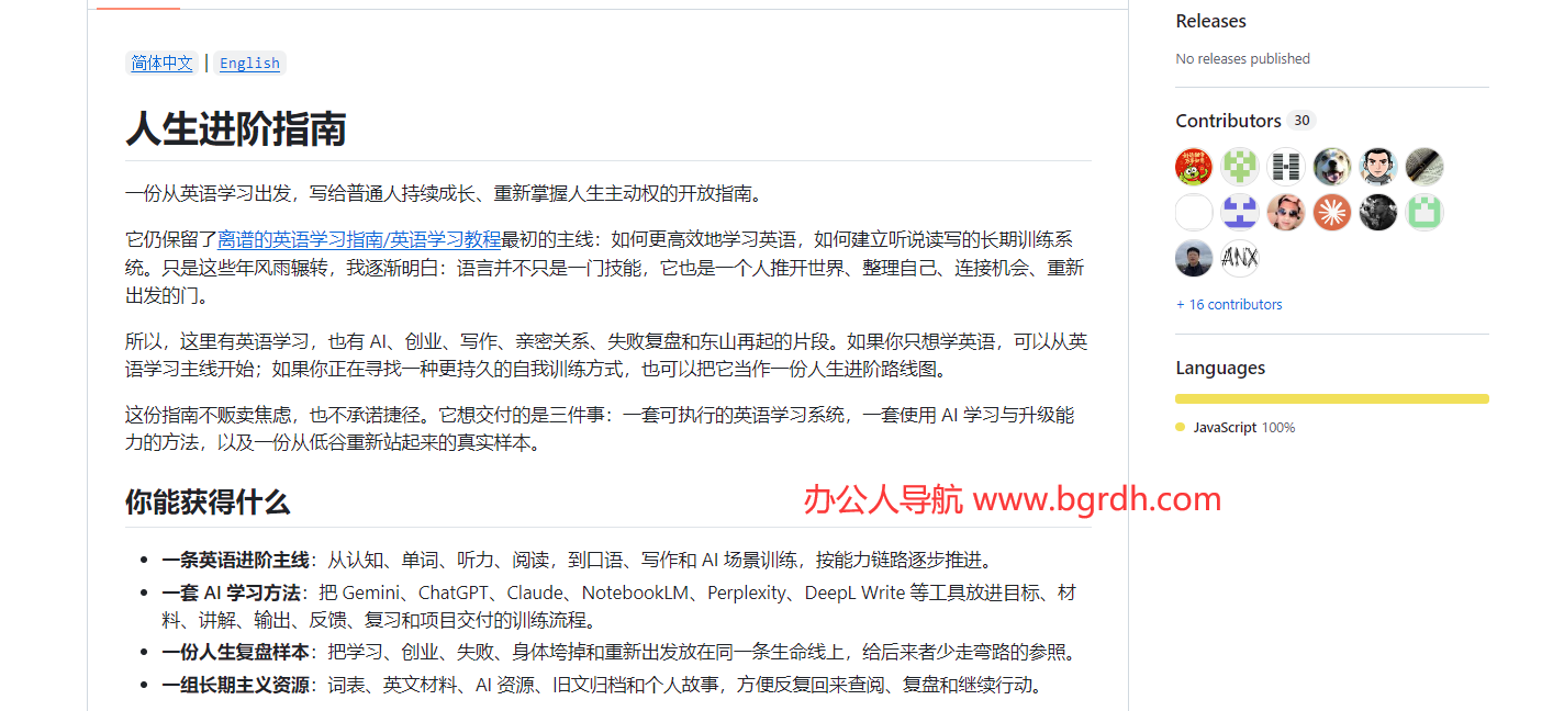 人生进阶指南插图 人生进阶指南