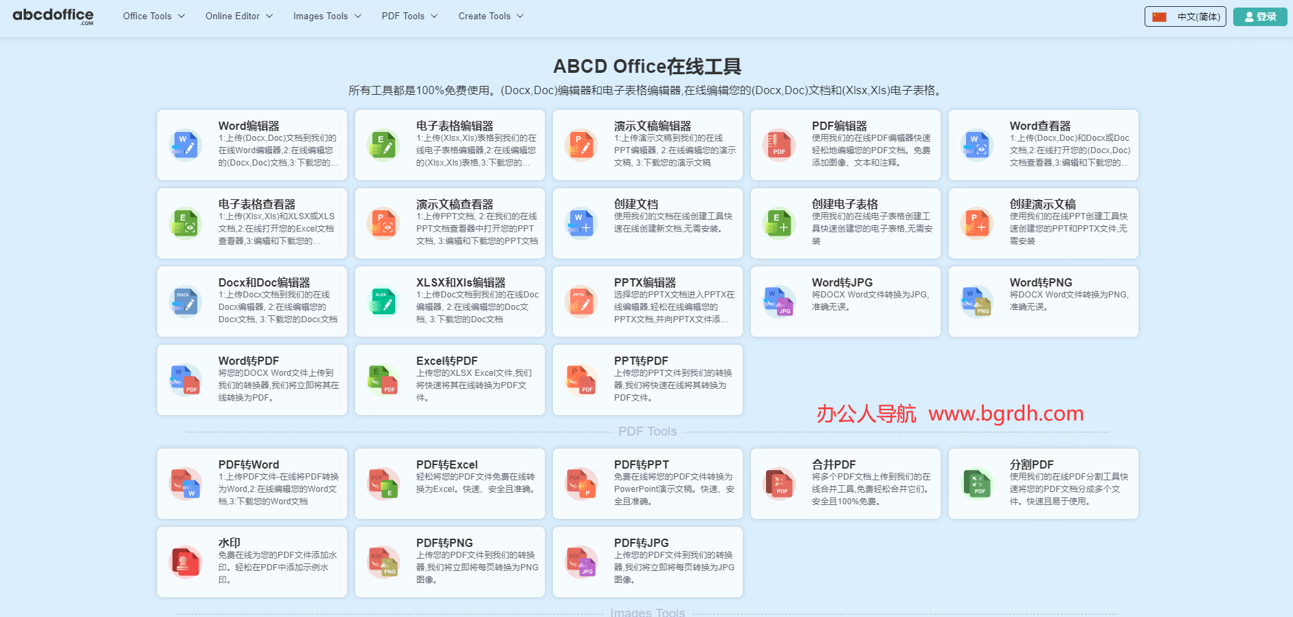 ABCD Office