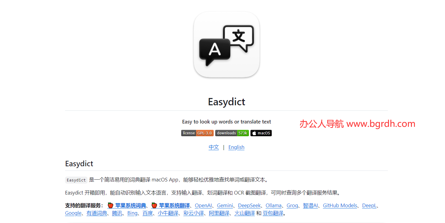 Easydict插图 Easydict