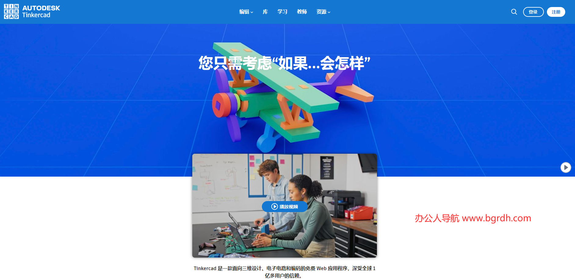 Tinkercad插图 Tinkercad