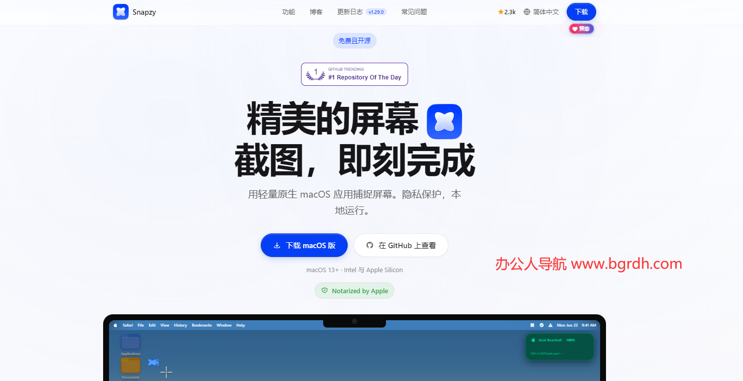 Snapzy插图 Snapzy