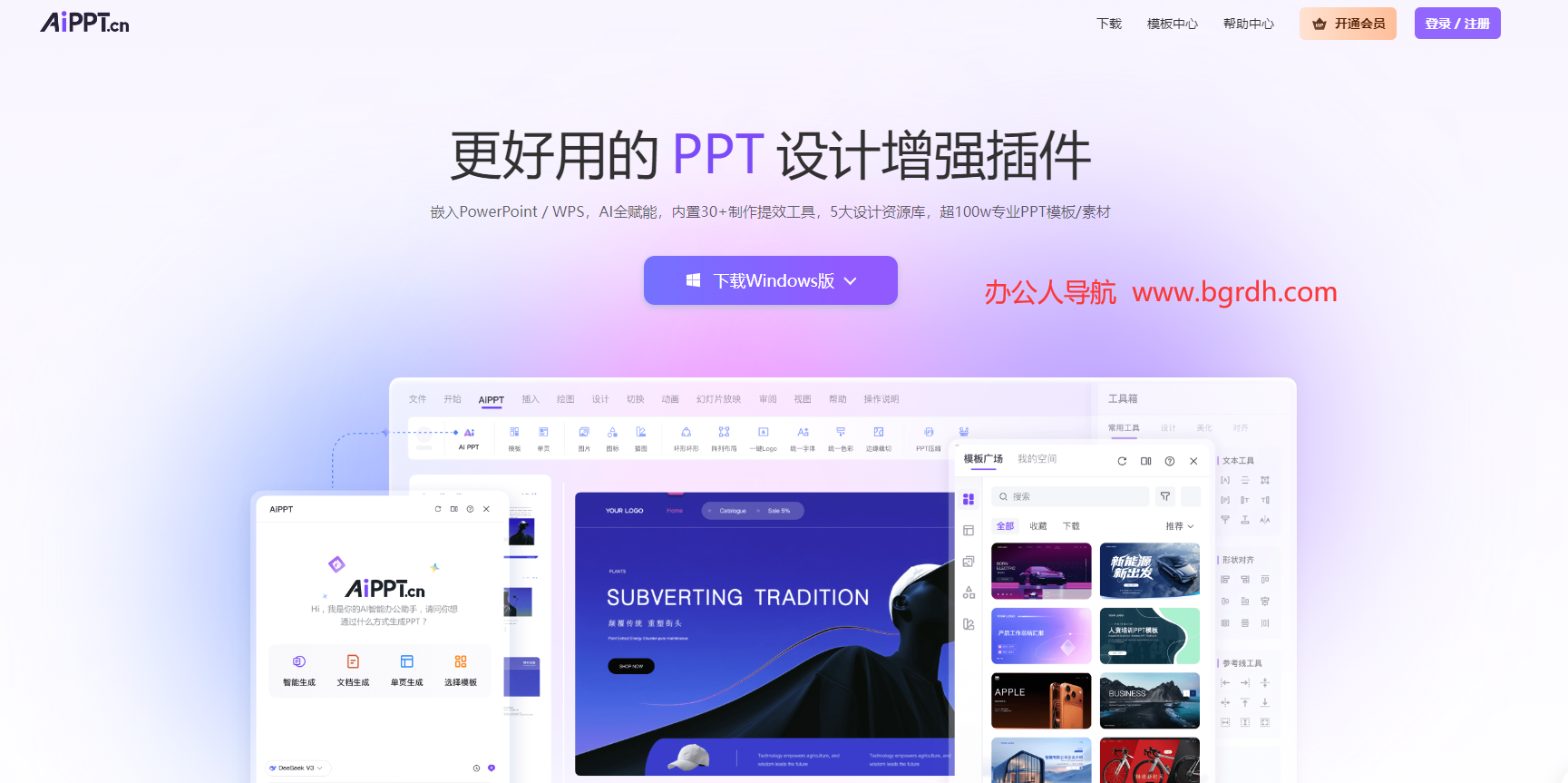 AiPPT插件插图 AiPPT插件