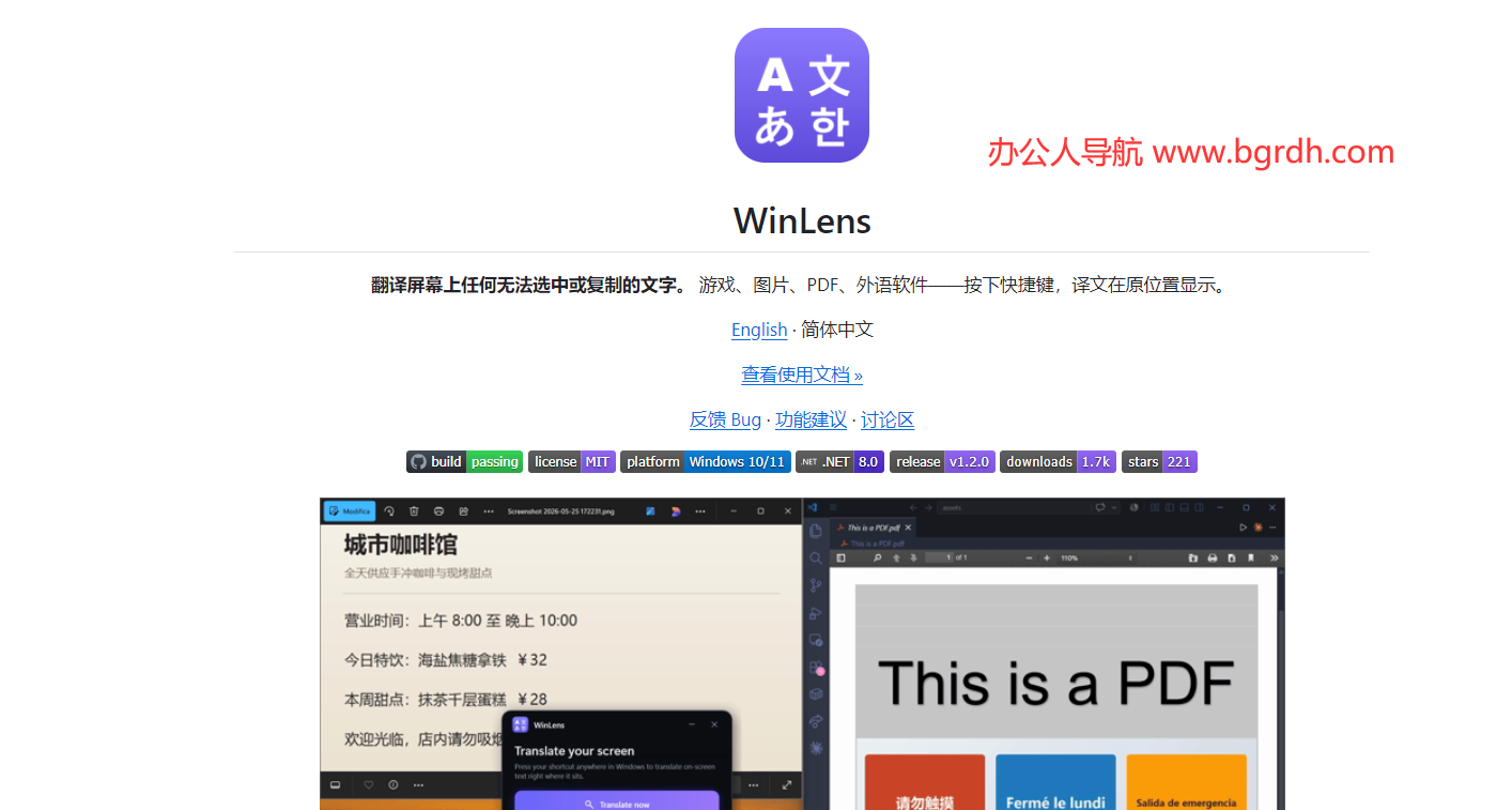 WinLens插图 WinLens