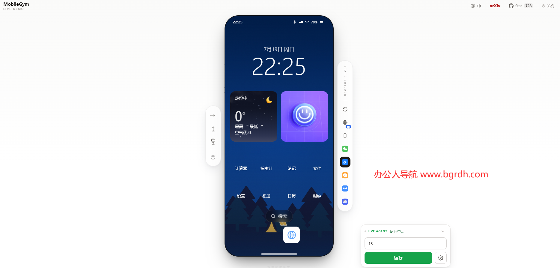 MobileGym插图 MobileGym
